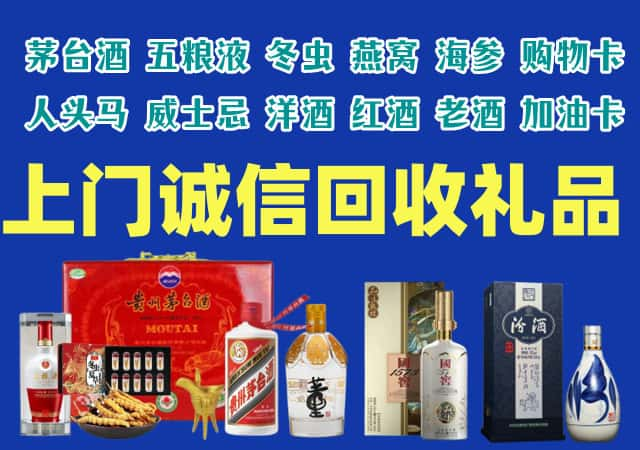 巢湖烟酒回收店